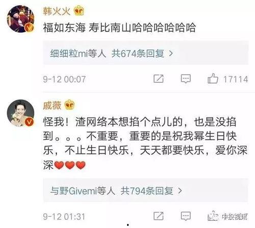 吃瓜娱乐生日祝福,娱乐生日盛宴